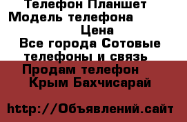 Телефон-Планшет › Модель телефона ­ Lenovo TAB 3 730X › Цена ­ 11 000 - Все города Сотовые телефоны и связь » Продам телефон   . Крым,Бахчисарай